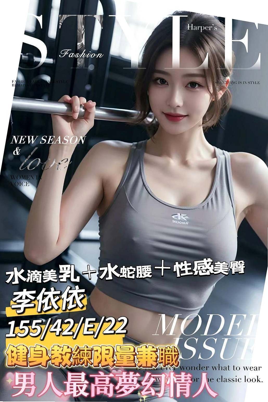 影子傳｜礁溪好茶｜幼齒嫩妹｜天使與魔鬼的化身 絕對好好服伺你，讓你滿意而歸 小騷母狗 脫下衣服讓你看到混血性感火辣的另一面｜年齡19歲｜身高168cm｜體重43kg｜胸圍D罩杯